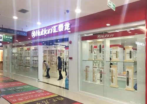 祝贺非凡娱乐-电子娱乐平台游戏-非凡娱乐官网-pgff东莞长安美汇名家专卖店开业大吉！