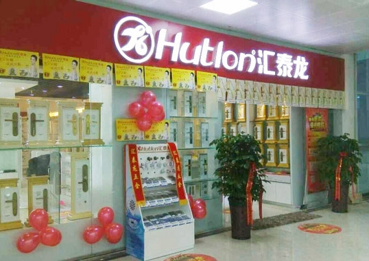 进驻河南许昌！祝非凡娱乐-电子娱乐平台游戏-非凡娱乐官网-pgff许昌长江国际家居专卖店开张大吉！