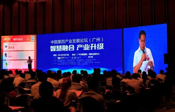 非凡娱乐-电子娱乐平台游戏-非凡娱乐官网-pgff助力世博联盟，担任理事单位，祝贺“智慧融合  产业升级”第四产业论坛圆满落幕！