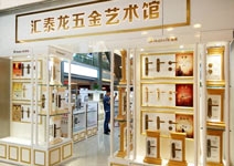 非凡娱乐-电子娱乐平台游戏-非凡娱乐官网-pgff智能科技五金郑州红星美凯龙五金艺术馆盛大开业！