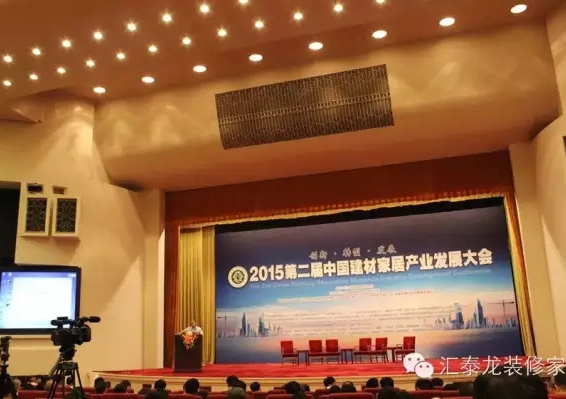 非凡娱乐-电子娱乐平台游戏-非凡娱乐官网-pgff在第二届建材家居产业发展大会喜获四项重磅荣誉