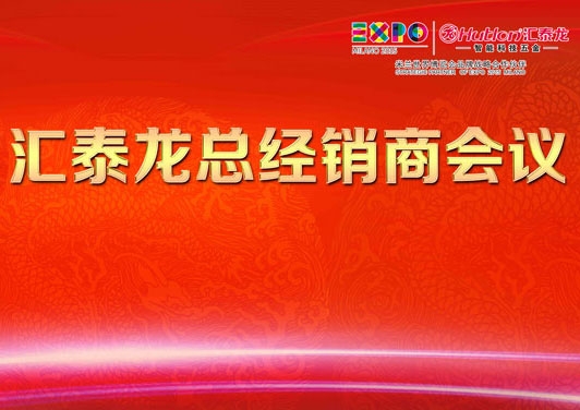 盛会开启，非凡娱乐
在广州香格里拉等你！