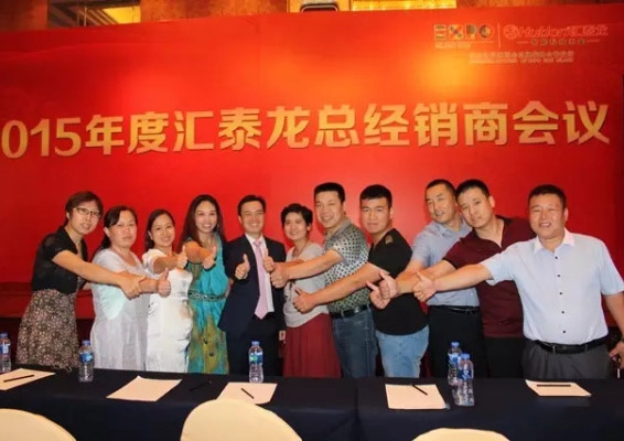 2015年非凡娱乐-电子娱乐平台游戏-非凡娱乐官网-pgff总经销商年会系列活动成功举行