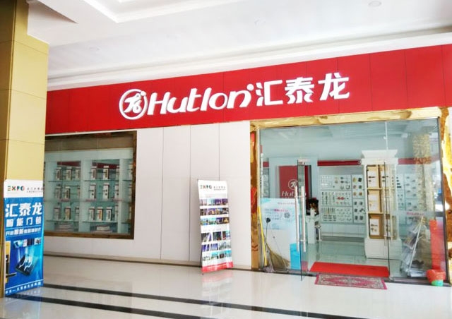 非凡娱乐-电子娱乐平台游戏-非凡娱乐官网-pgff智能科技五金泰州姜堰专卖店隆重开业！