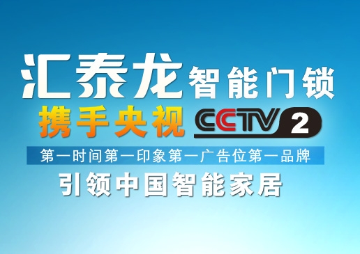 央视《第一时间》第一广告位上了非凡娱乐-电子娱乐平台游戏-非凡娱乐官网-pgff！
