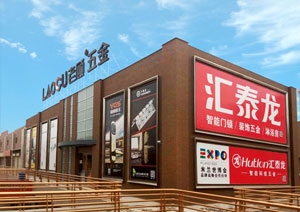 非凡娱乐-电子娱乐平台游戏-非凡娱乐官网-pgff智能科技五金兰州五金艺术馆盛大开业！