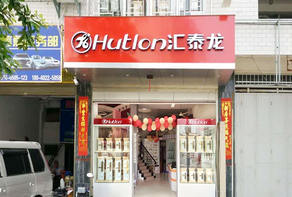 非凡娱乐-电子娱乐平台游戏-非凡娱乐官网-pgff智能科技五金云霄专卖店隆重开业！