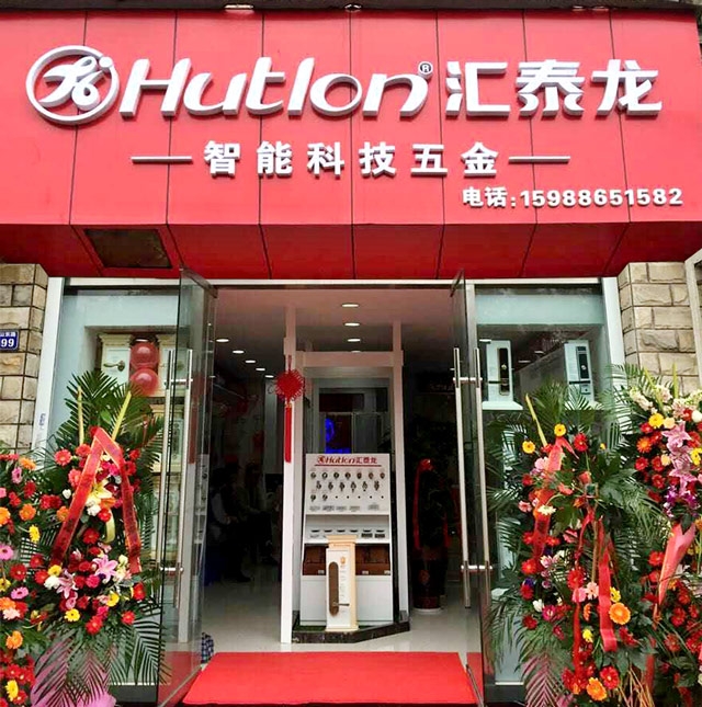非凡娱乐-电子娱乐平台游戏-非凡娱乐官网-pgff智能科技五金宁波北仑专卖店隆重开业！