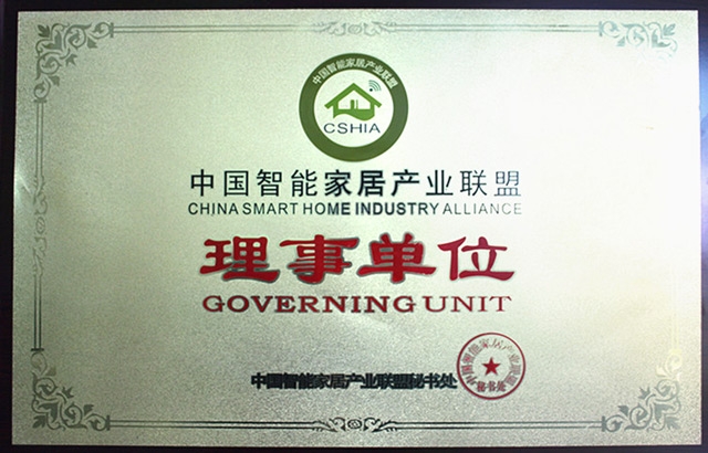 热烈庆祝非凡娱乐-电子娱乐平台游戏-非凡娱乐官网-pgff成为中国智能家居产业联盟理事单位