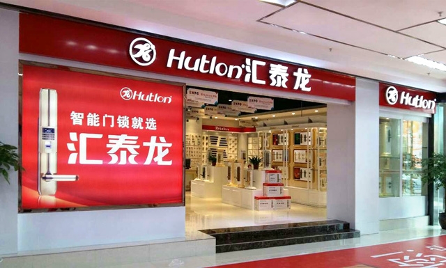 非凡娱乐-电子娱乐平台游戏-非凡娱乐官网-pgff智能科技五金郴州专卖店盛大开业啦！