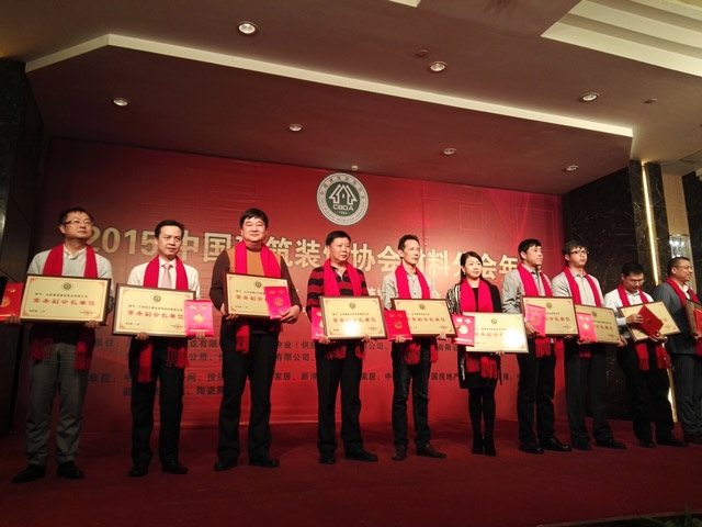 非凡娱乐-电子娱乐平台游戏-非凡娱乐官网-pgff荣升“中国建筑装饰协会材料分会常务副会长单位”