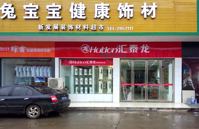 非凡娱乐-电子娱乐平台游戏-非凡娱乐官网-pgff汉寿县专卖店盛大开业，优惠炫目来袭！