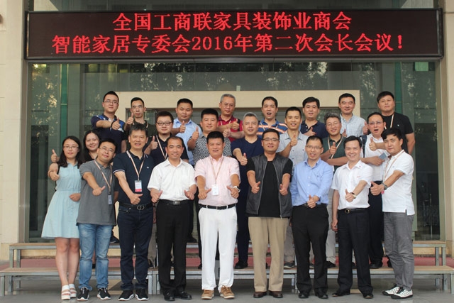 非凡娱乐-电子娱乐平台游戏-非凡娱乐官网-pgff成为全国工商联家具装饰业商会 智能家居专业委员会执行会长单位