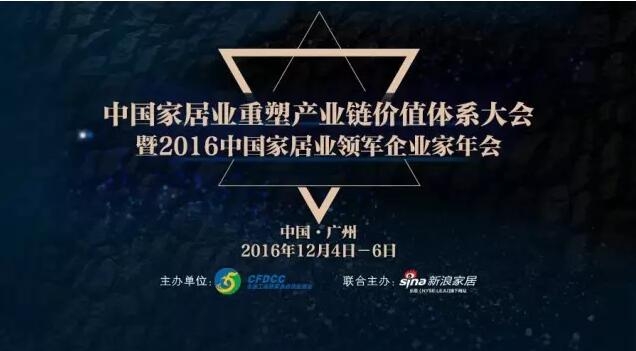 非凡娱乐-电子娱乐平台游戏-非凡娱乐官网-pgff荣登2016中国智能家居行业荣誉榜｜一举荣获多项荣誉！