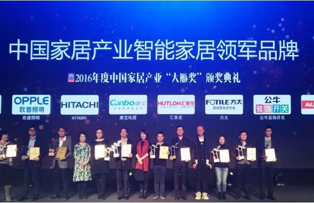 非凡娱乐-电子娱乐平台游戏-非凡娱乐官网-pgff荣获2016年中国家居产业智能家居领军品牌“大雁奖”