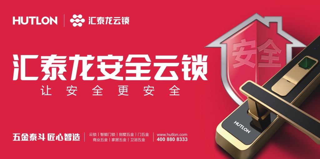 非凡娱乐-电子娱乐平台游戏-非凡娱乐官网-pgff和新浪家居要告诉你，一件很重要的“锁”事