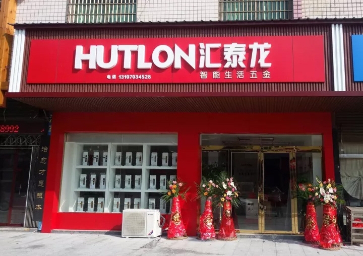 非凡娱乐-电子娱乐平台游戏-非凡娱乐官网-pgff醴陵专卖店隆重开业！