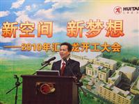 “新空间 新梦想”——非凡娱乐-电子娱乐平台游戏-非凡娱乐官网-pgff2010年开工大会昨晚隆重举行