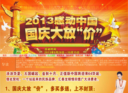 2013非凡娱乐-电子娱乐平台游戏-非凡娱乐官网-pgff优惠促销