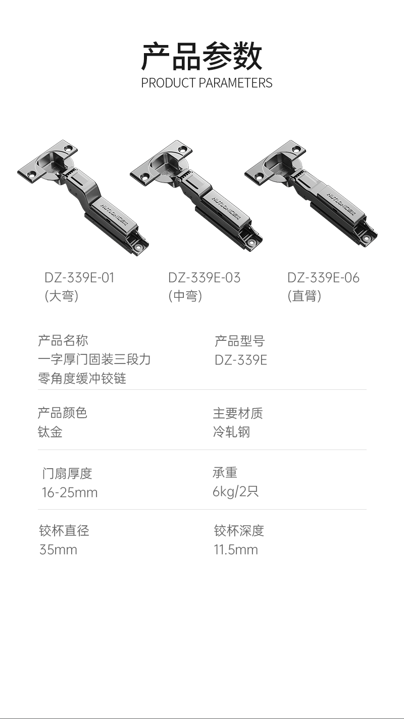 DZ-339E铰链_15.gif
